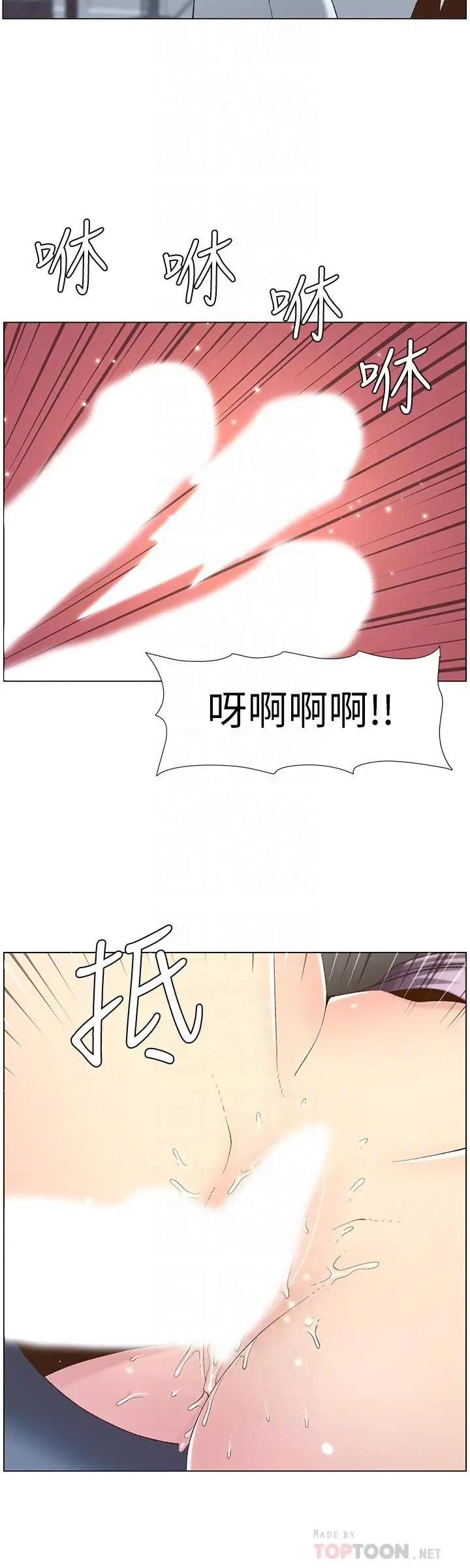 漫画《姊妹与继父》第107话第8张图
