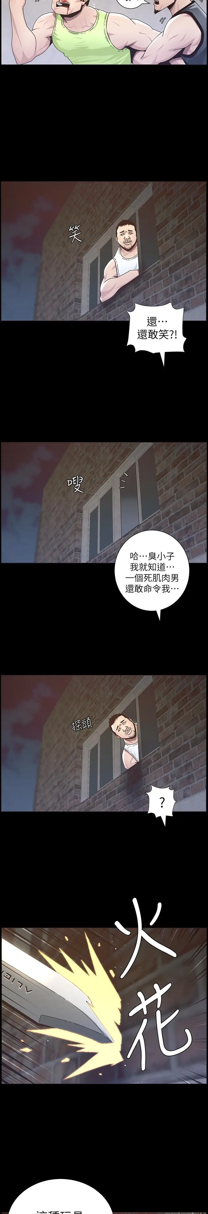 漫画《姊妹与继父》第44话第11张图