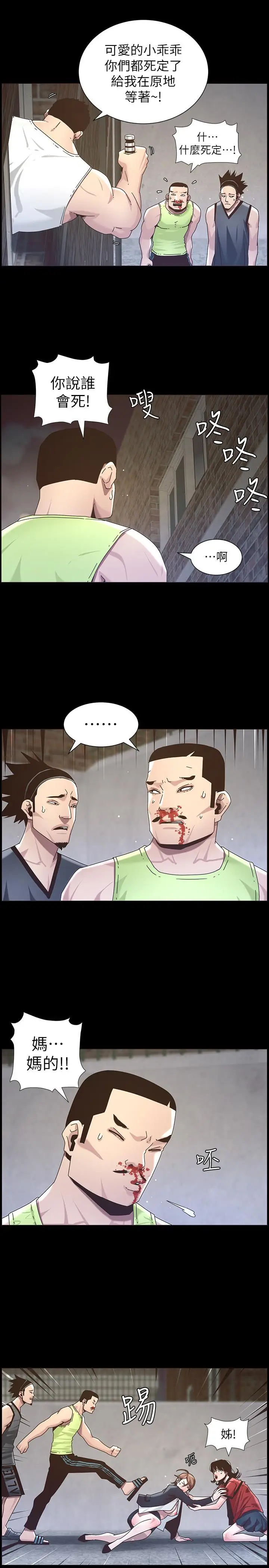 漫画《姊妹与继父》第44话第13张图