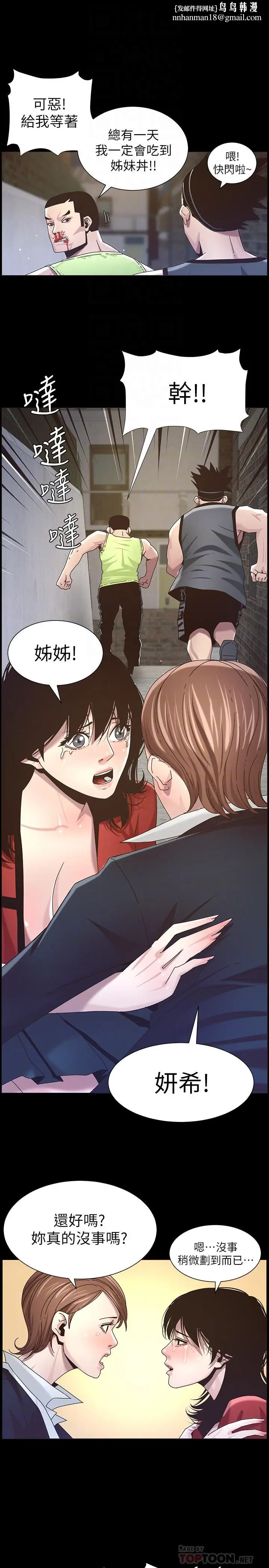 漫画《姊妹与继父》第44话第14张图