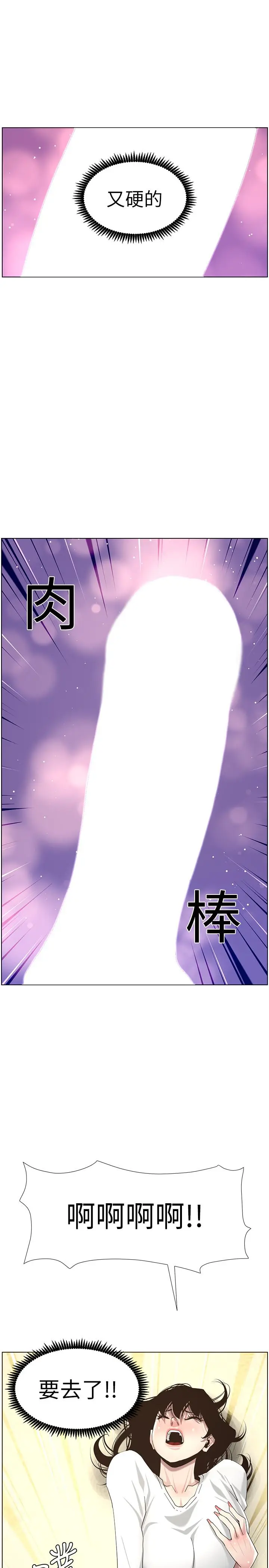 漫画《姊妹与继父》第44话第26张图