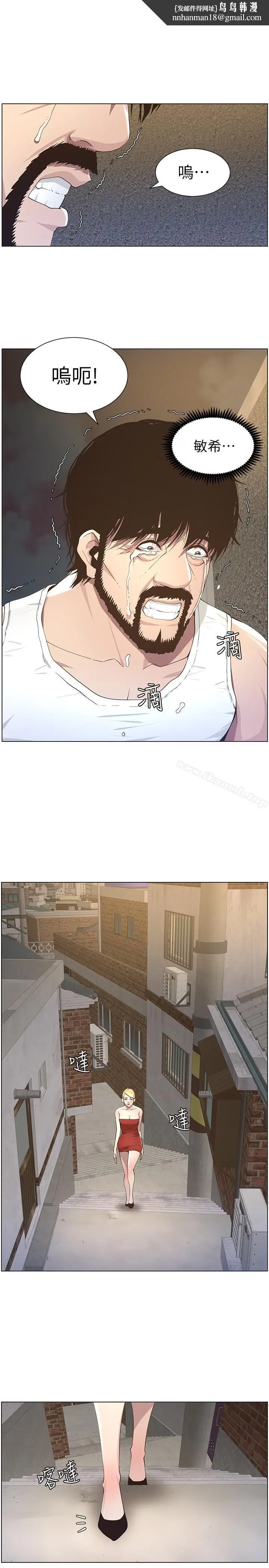 漫画《姊妹与继父》第41话第13张图