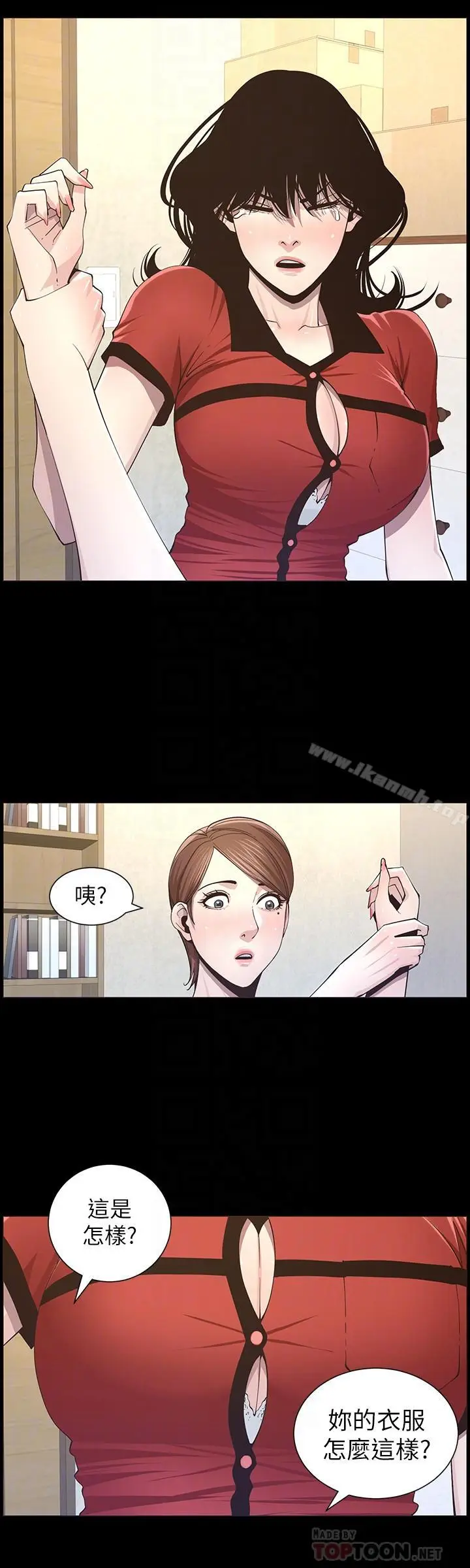 漫画《姊妹与继父》第41话第16张图