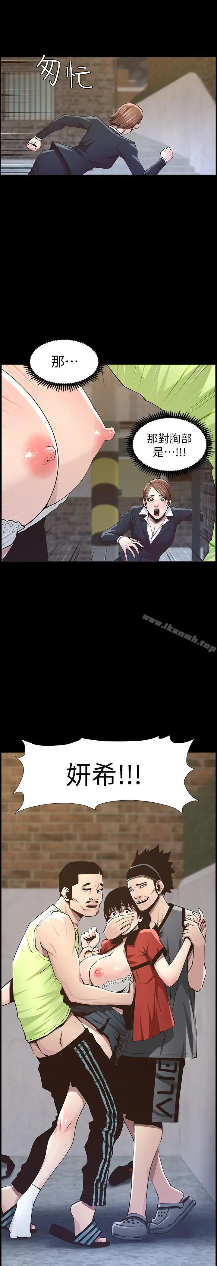 漫画《姊妹与继父》第41话第23张图