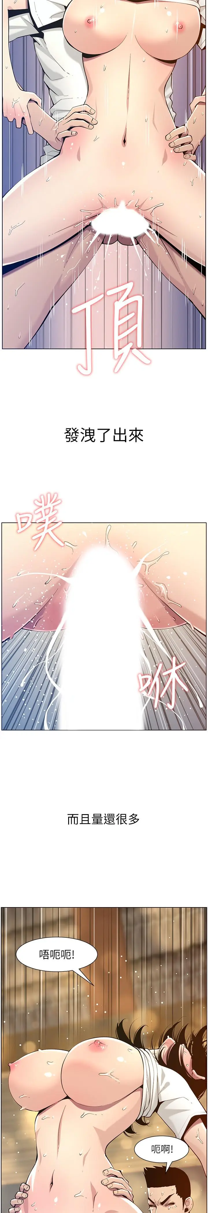 漫画《姊妹与继父》第98话第11张图