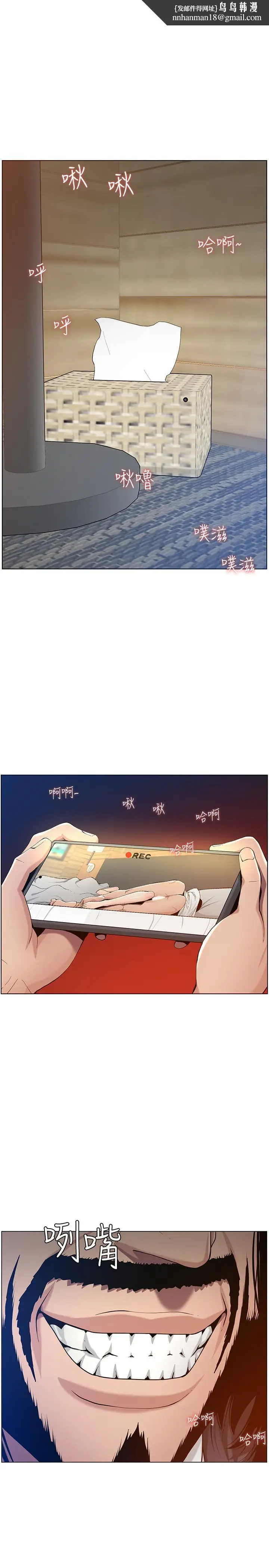 漫画《姊妹与继父》第98话第15张图