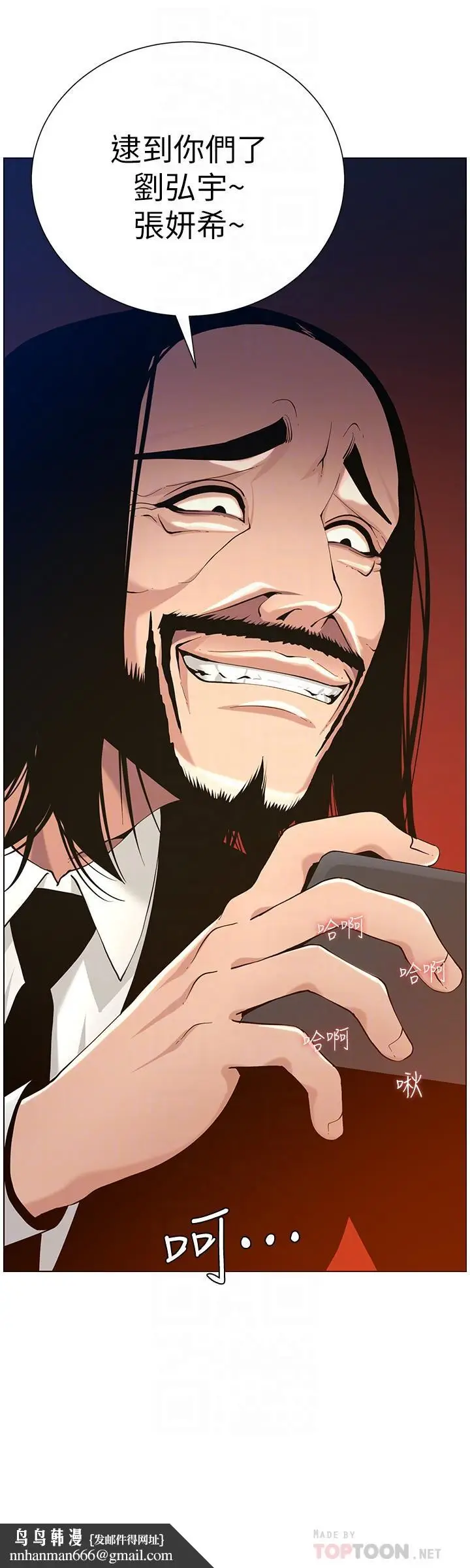 漫画《姊妹与继父》第98话第16张图