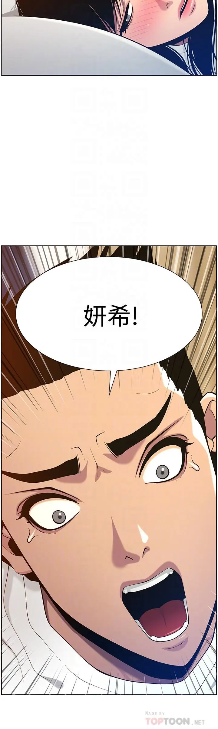 漫画《姊妹与继父》第98话第4张图