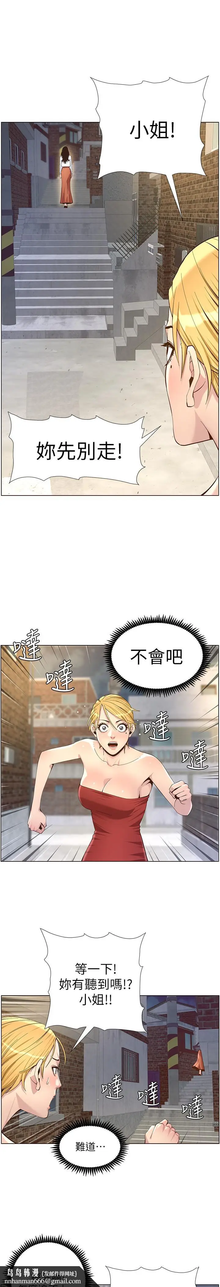 漫画《姊妹与继父》第81话第17张图