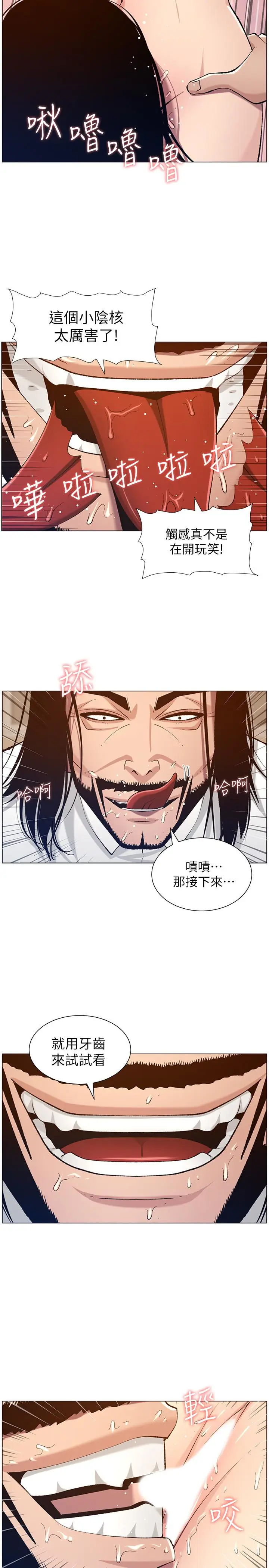 漫画《姊妹与继父》第103话第15张图