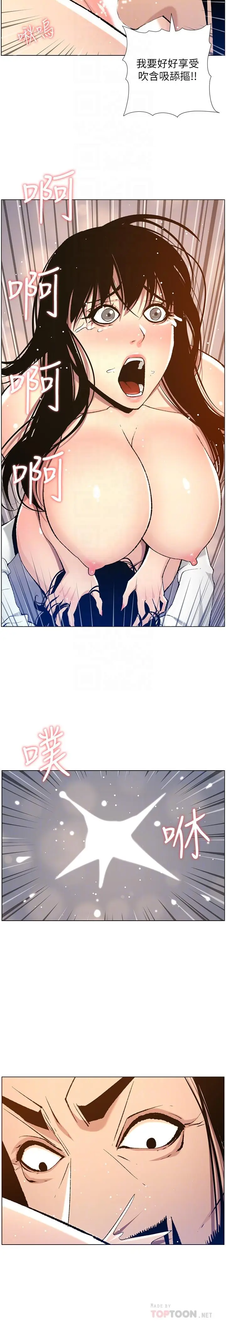 漫画《姊妹与继父》第103话第18张图