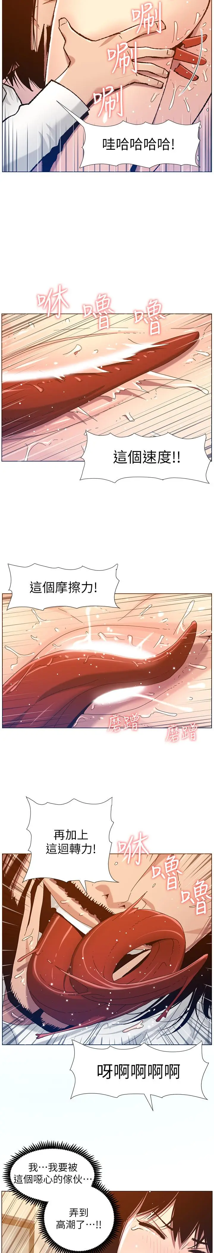 漫画《姊妹与继父》第103话第22张图