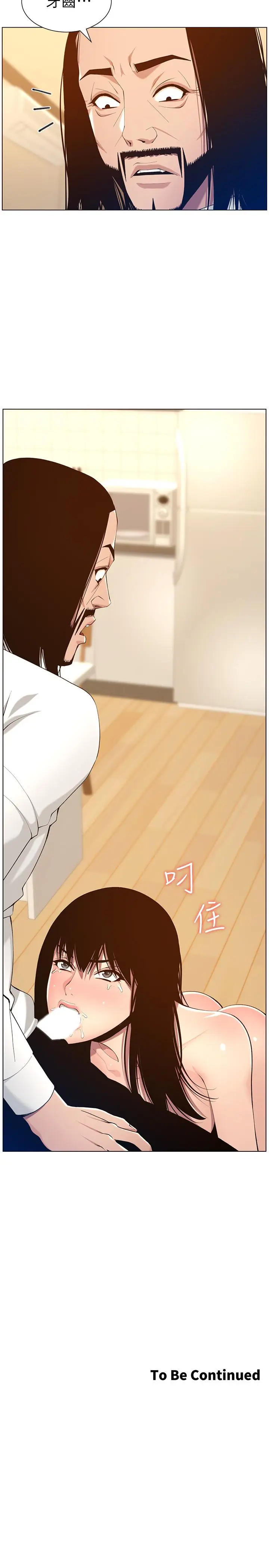 漫画《姊妹与继父》第103话第30张图