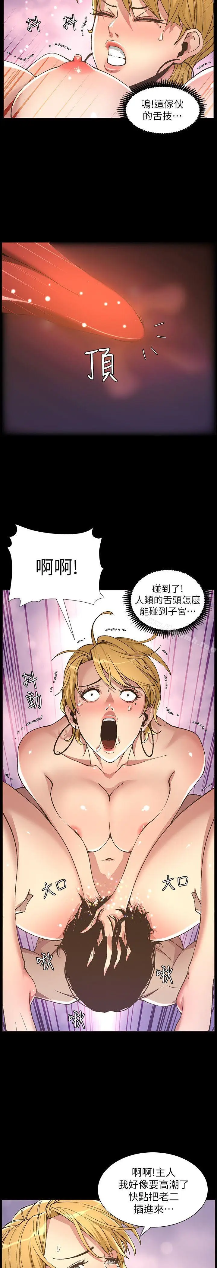 漫画《姊妹与继父》第18话第10张图