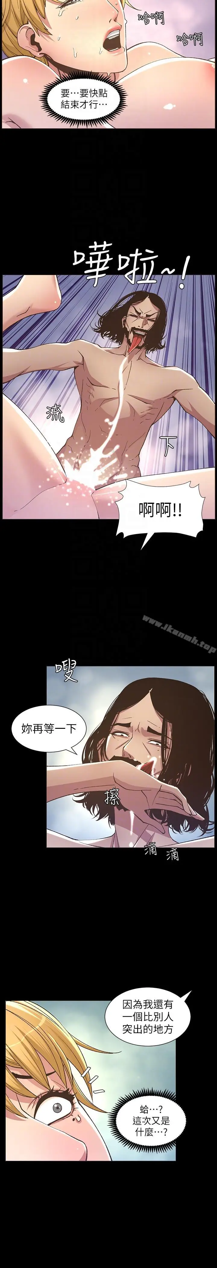 漫画《姊妹与继父》第18话第11张图