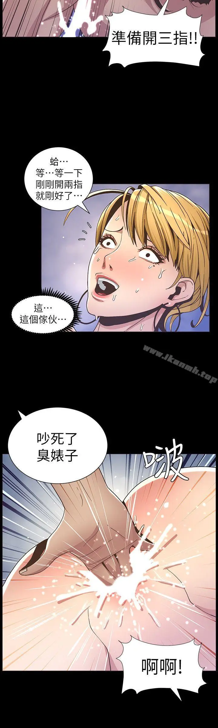 漫画《姊妹与继父》第18话第16张图