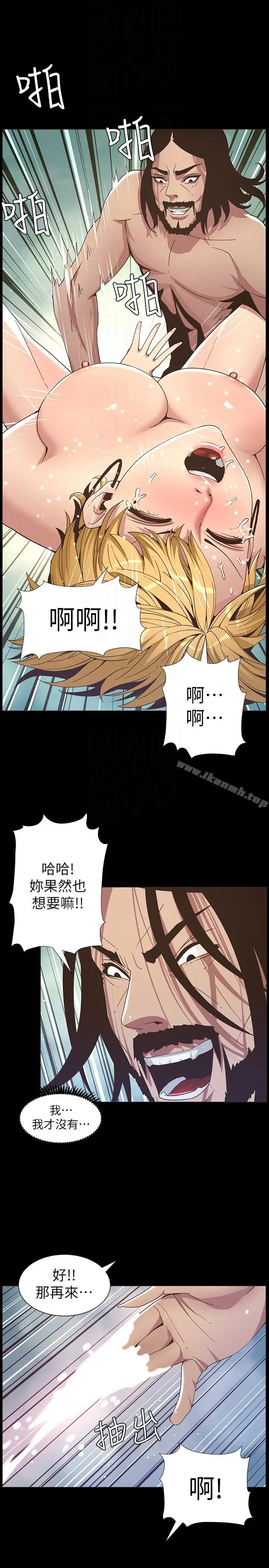 漫画《姊妹与继父》第18话第17张图