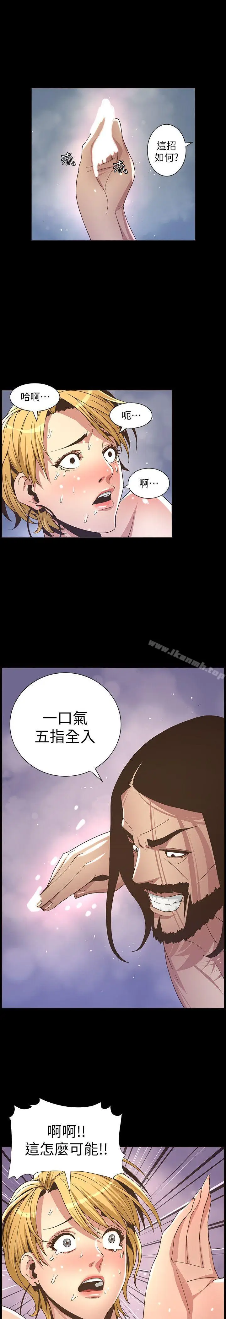 漫画《姊妹与继父》第18话第18张图