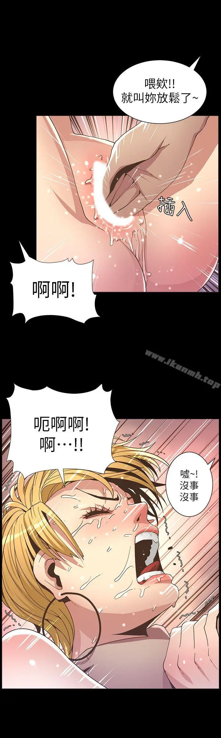 漫画《姊妹与继父》第18话第20张图