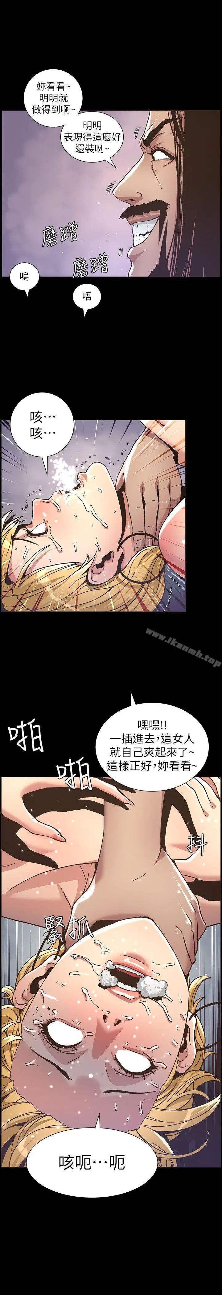 漫画《姊妹与继父》第18话第22张图