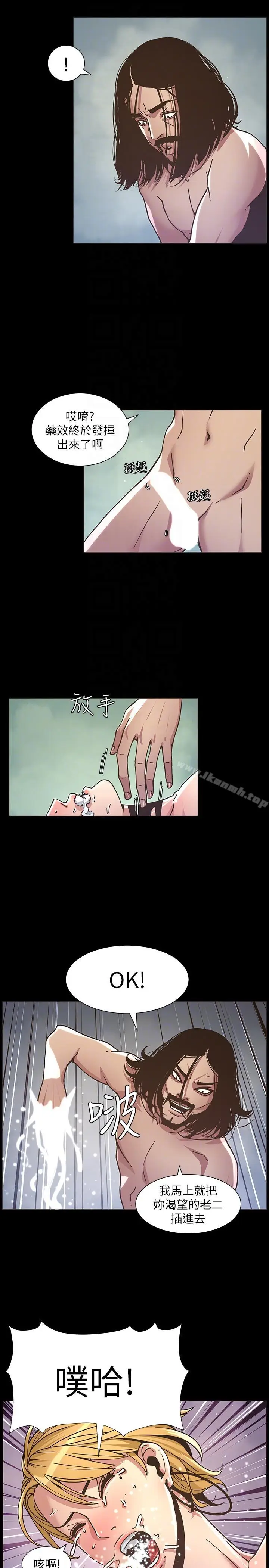 漫画《姊妹与继父》第18话第23张图