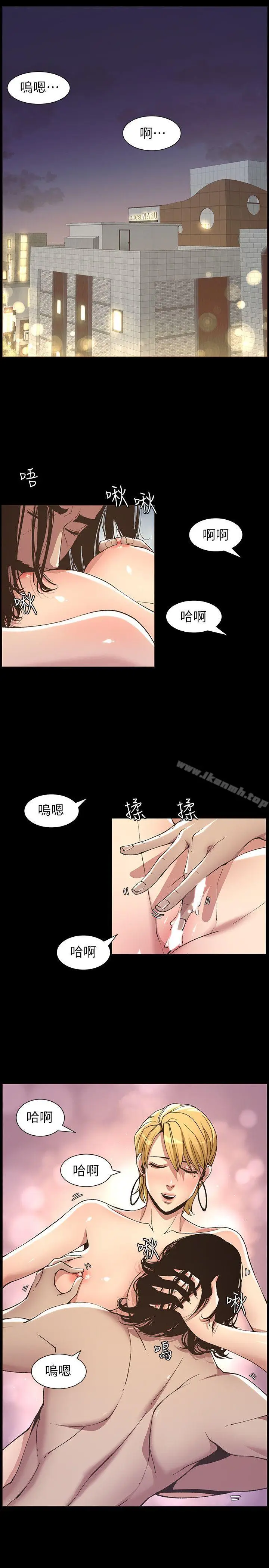 漫画《姊妹与继父》第18话第5张图