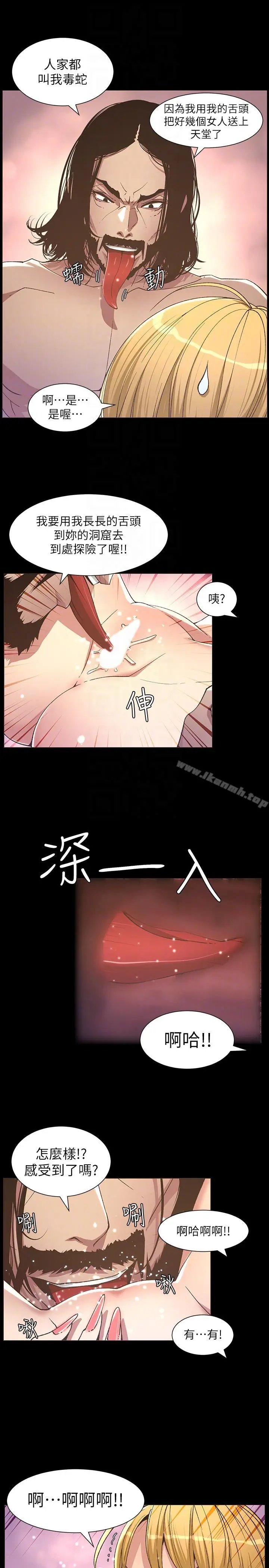 漫画《姊妹与继父》第18话第9张图