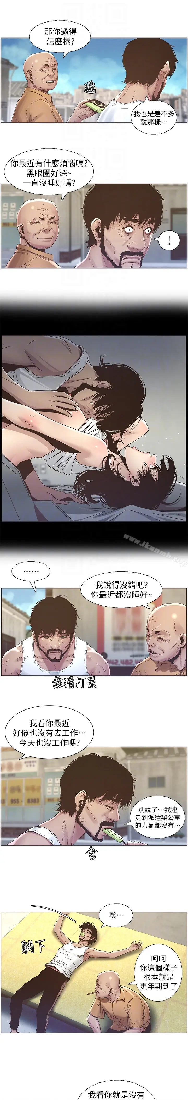 漫画《姊妹与继父》第21话第11张图