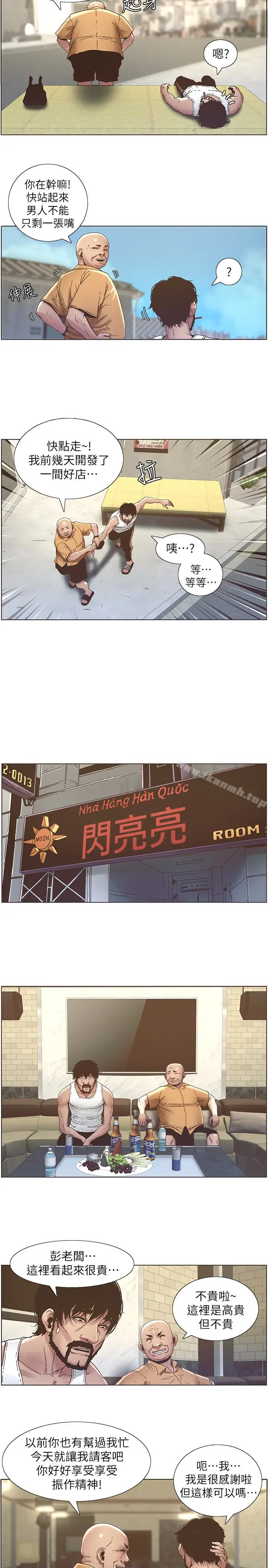 漫画《姊妹与继父》第21话第13张图