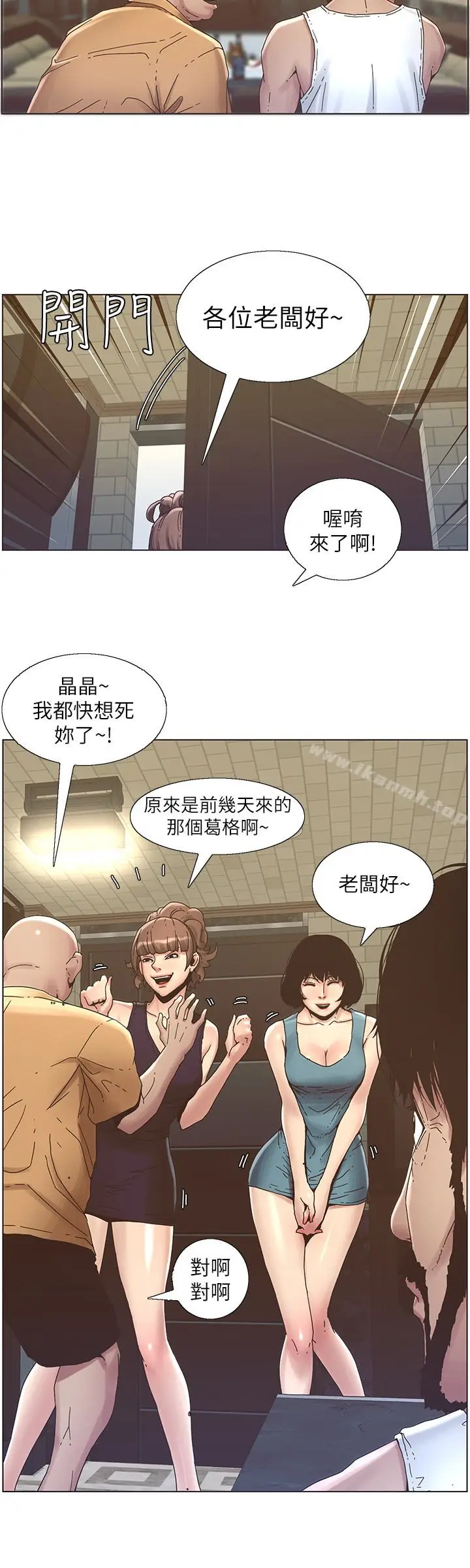 漫画《姊妹与继父》第21话第14张图
