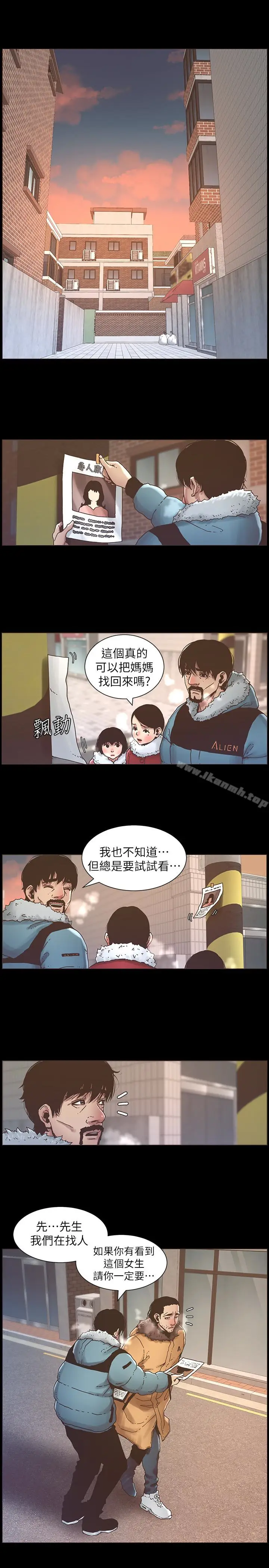 漫画《姊妹与继父》第21话第3张图