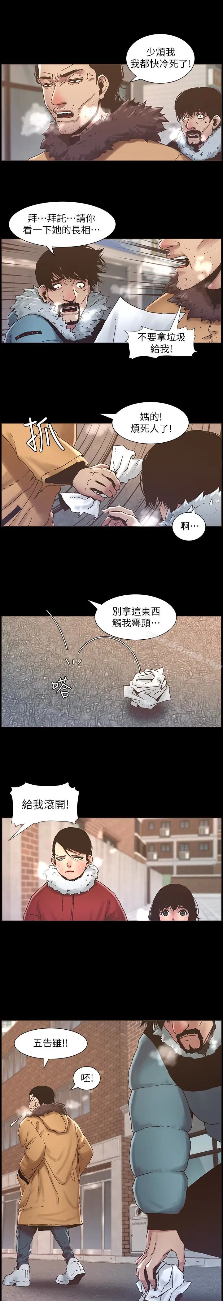 漫画《姊妹与继父》第21话第4张图