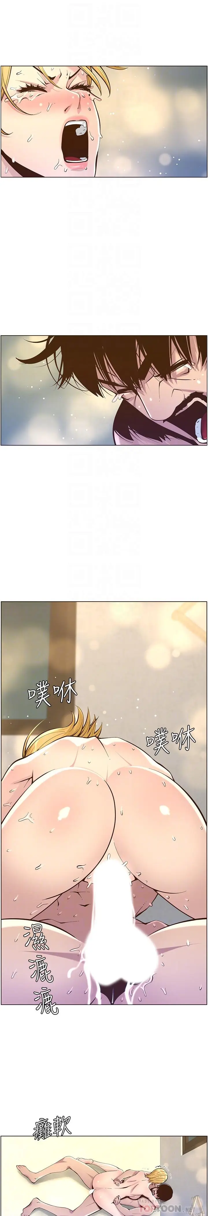 漫画《姊妹与继父》第83话第14张图