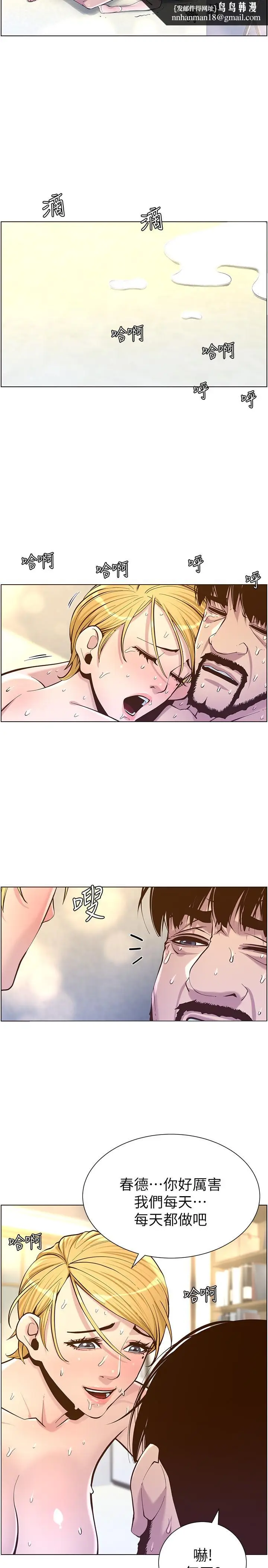 漫画《姊妹与继父》第83话第15张图
