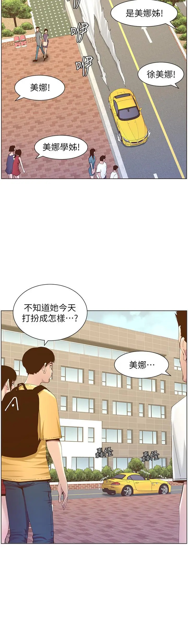 漫画《姊妹与继父》第83话第20张图