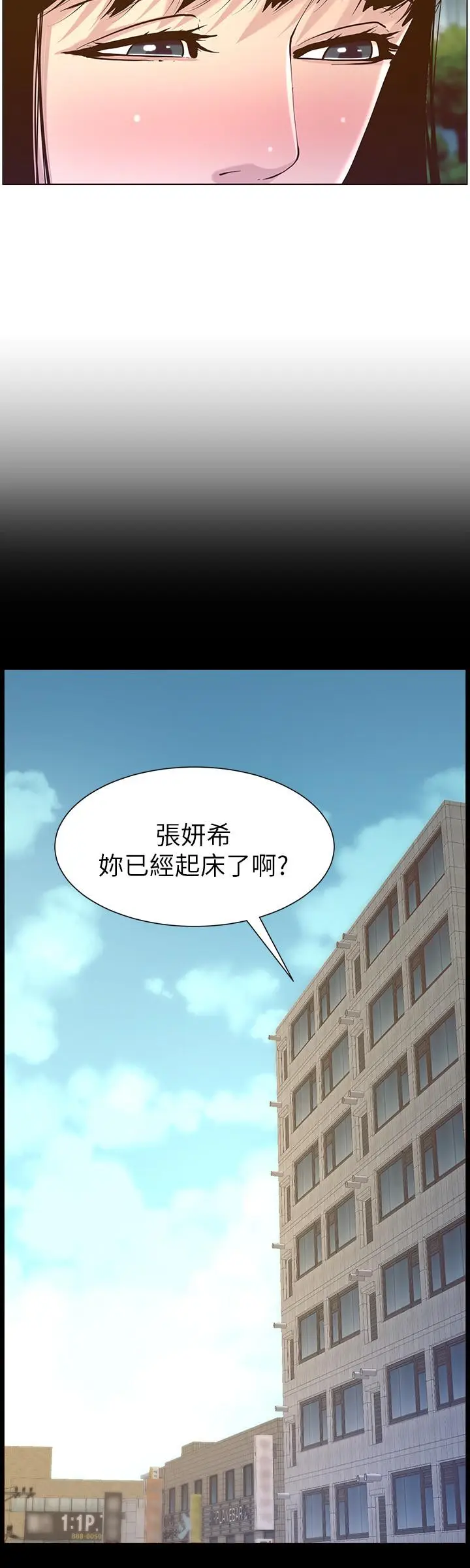 漫画《姊妹与继父》第83话第24张图