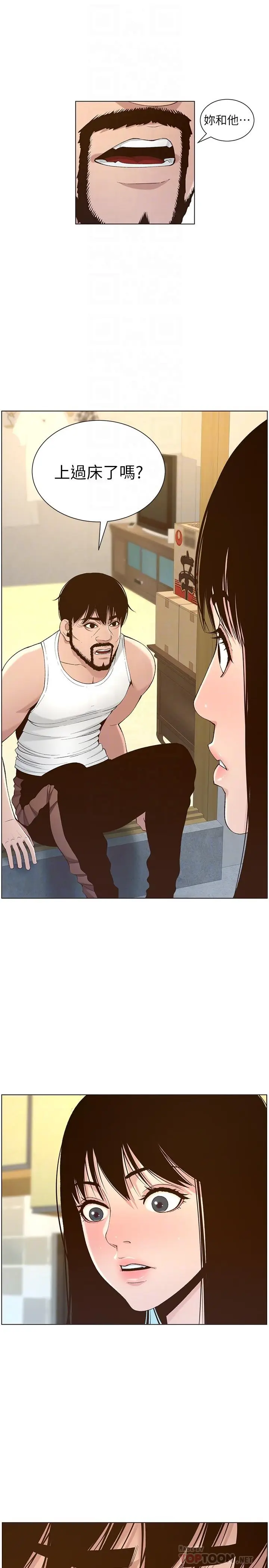漫画《姊妹与继父》第109话第14张图