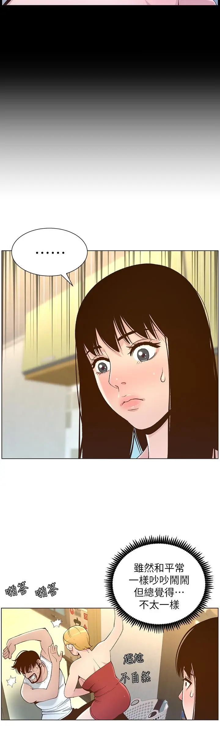 漫画《姊妹与继父》第109话第24张图