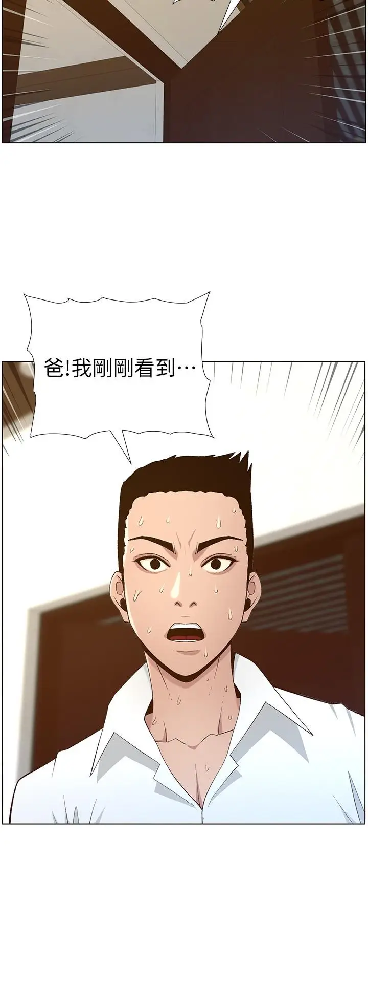 漫画《姊妹与继父》第109话第28张图