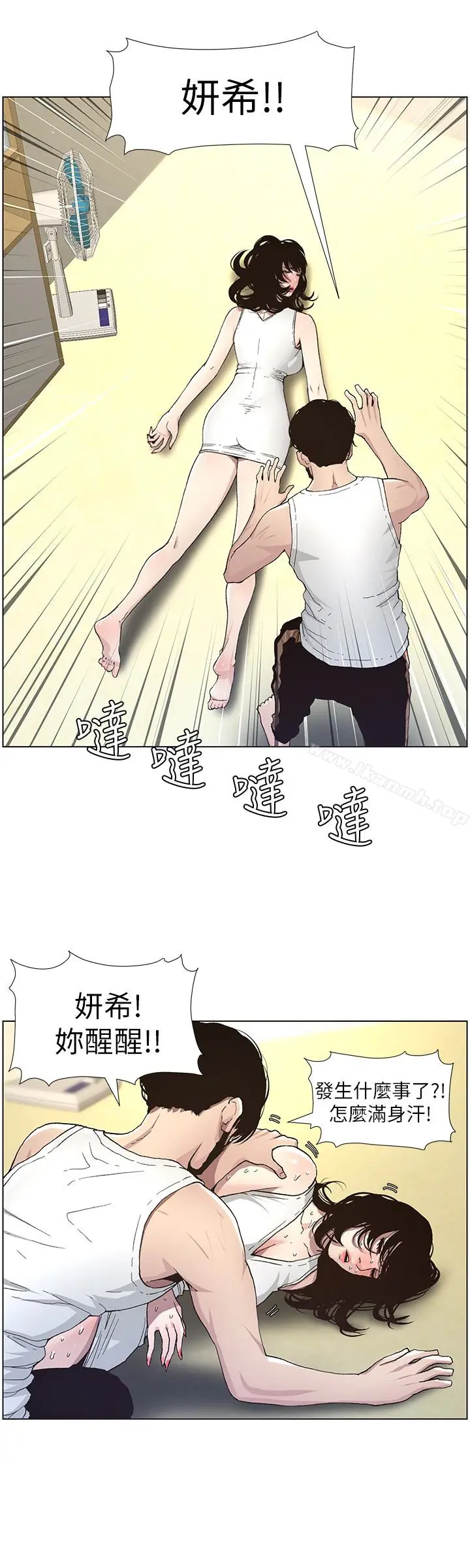 漫画《姊妹与继父》第33话第16张图