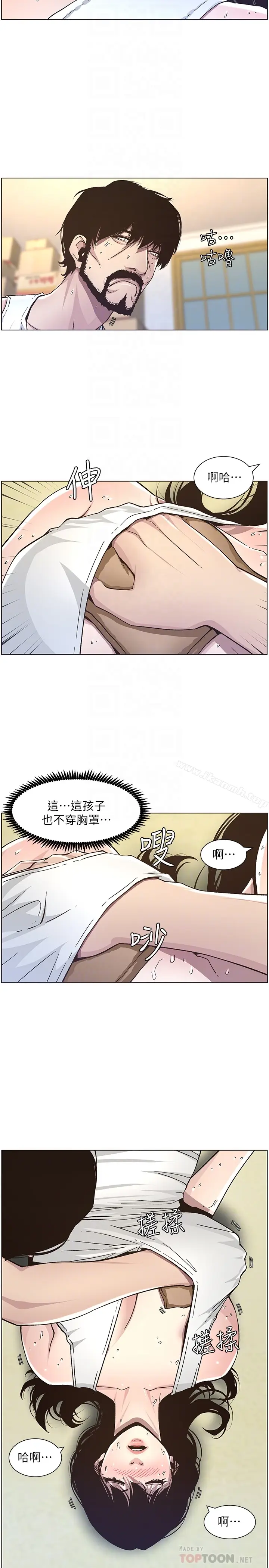 漫画《姊妹与继父》第33话第19张图