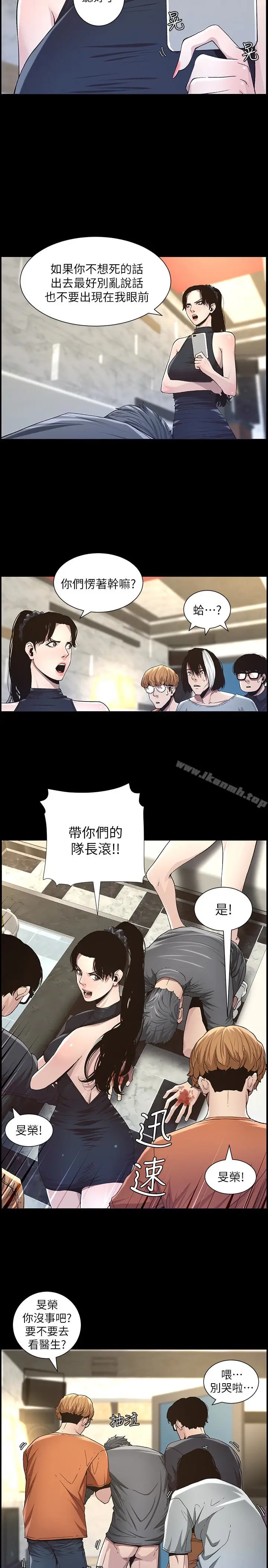 漫画《姊妹与继父》第33话第2张图