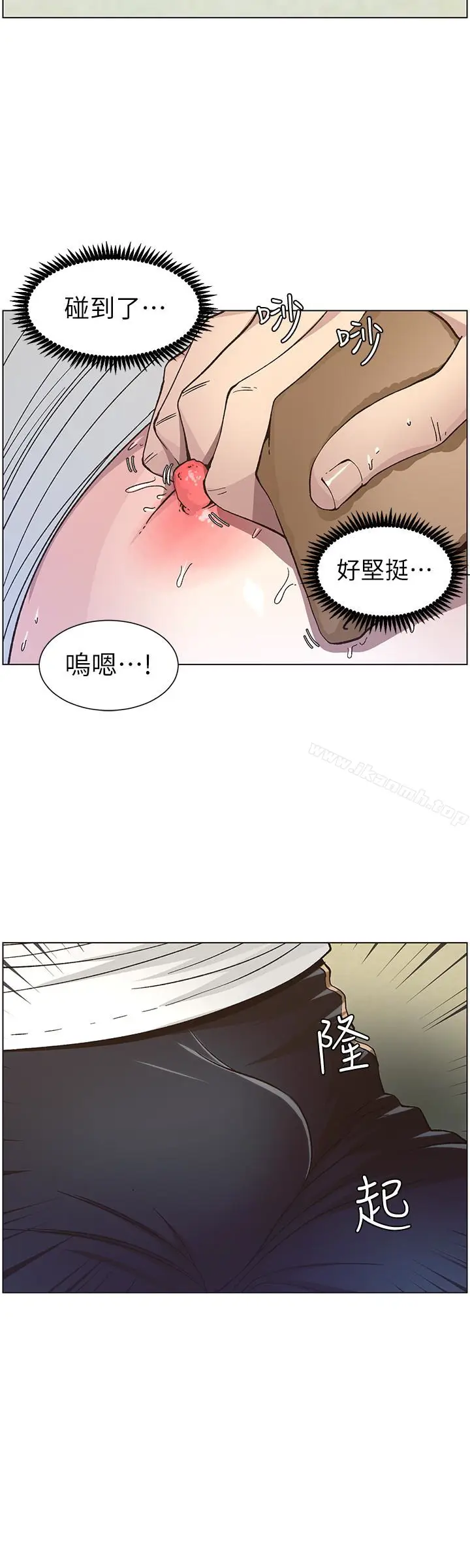 漫画《姊妹与继父》第33话第20张图