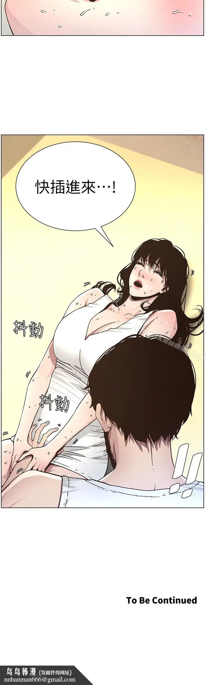 漫画《姊妹与继父》第33话第24张图
