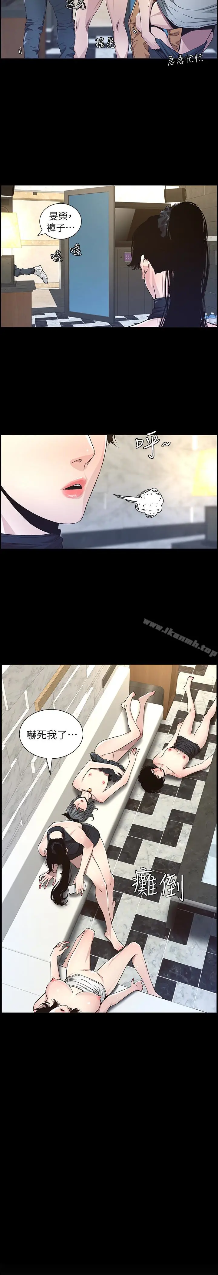 漫画《姊妹与继父》第33话第3张图
