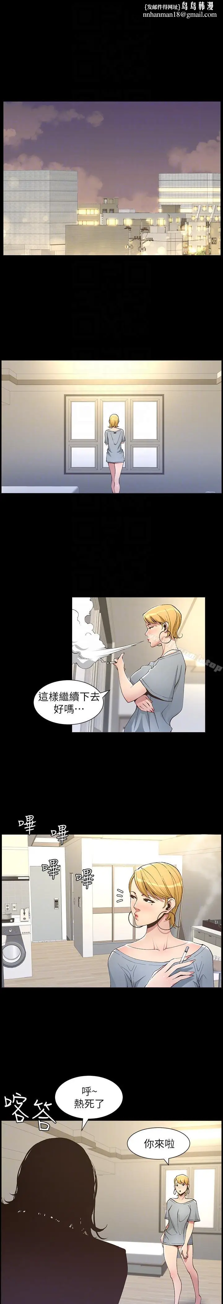 漫画《姊妹与继父》第17话第11张图