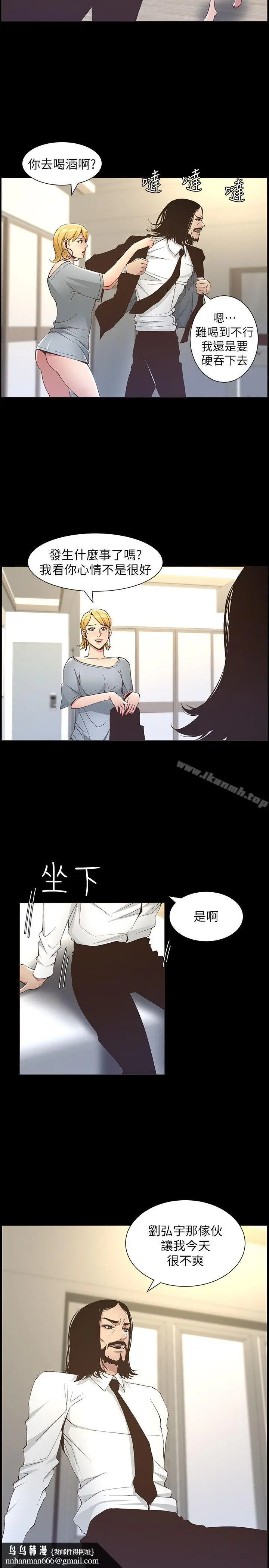漫画《姊妹与继父》第17话第12张图