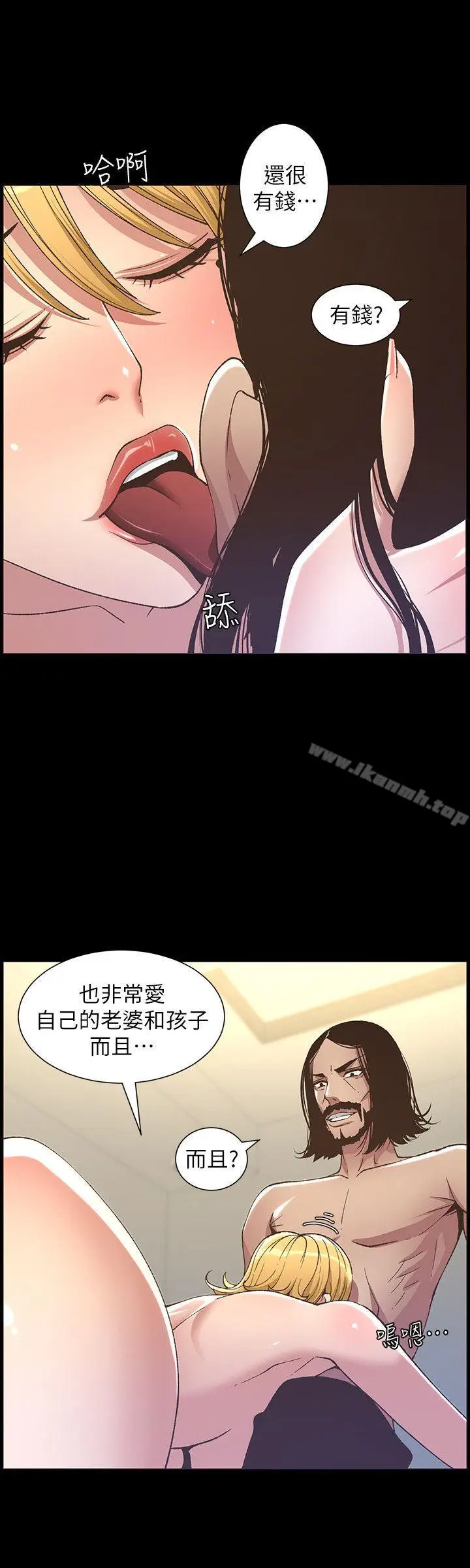 漫画《姊妹与继父》第17话第18张图