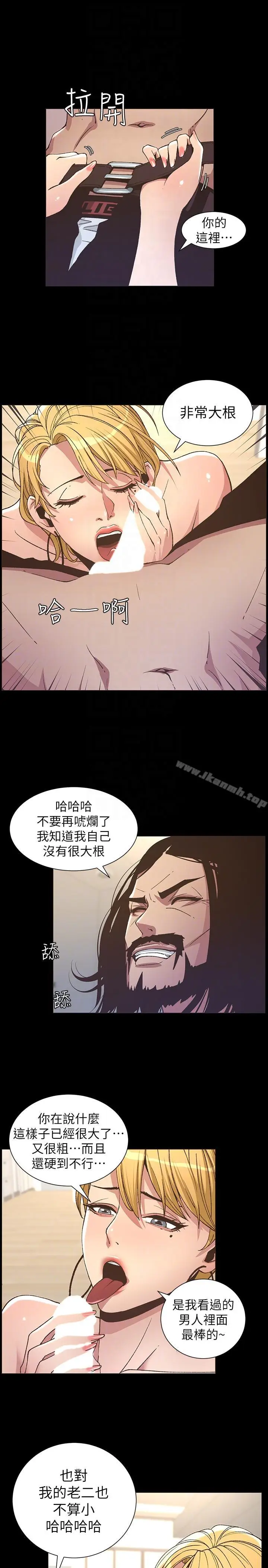 漫画《姊妹与继父》第17话第19张图