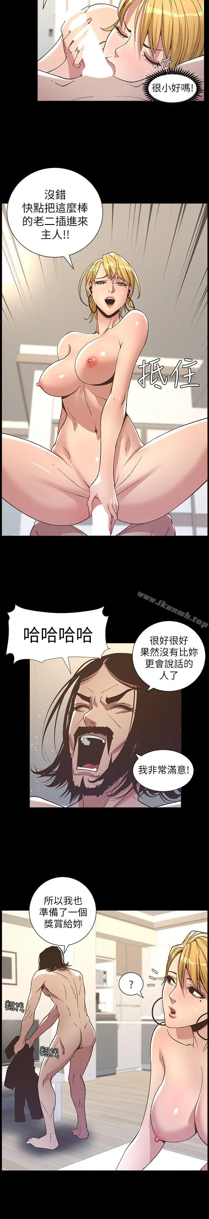 漫画《姊妹与继父》第17话第20张图